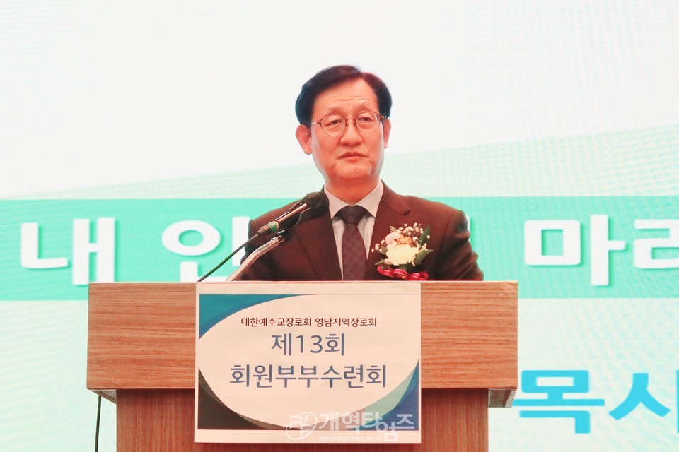제13회 영남지역장로회 회원부부수련회 모습