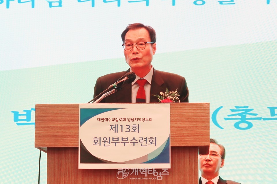 제13회 영남지역장로회 회원부부수련회 모습