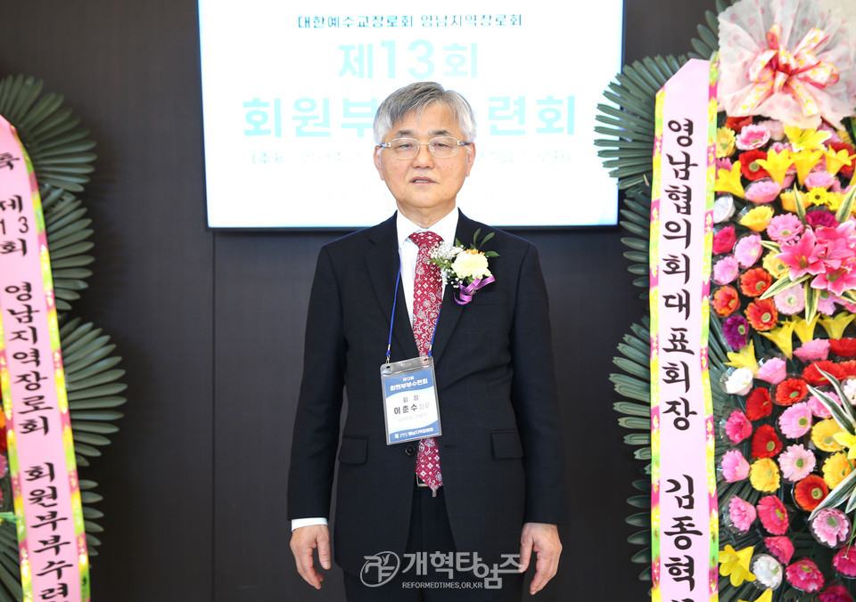 제13회 영남지역장로회 회원부부수련회 모습