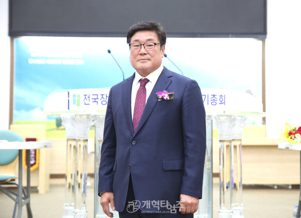 전국장로회 제53회 정기총회 모습