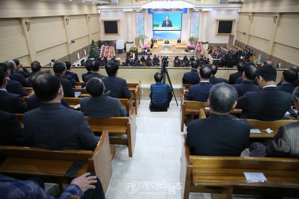 전국장로회 제53회 정기총회 모습