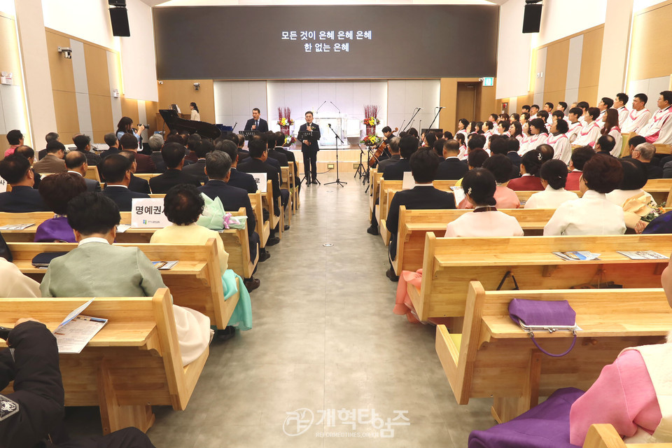 금천교회 성전 헌당 및 임직감사예배 모습