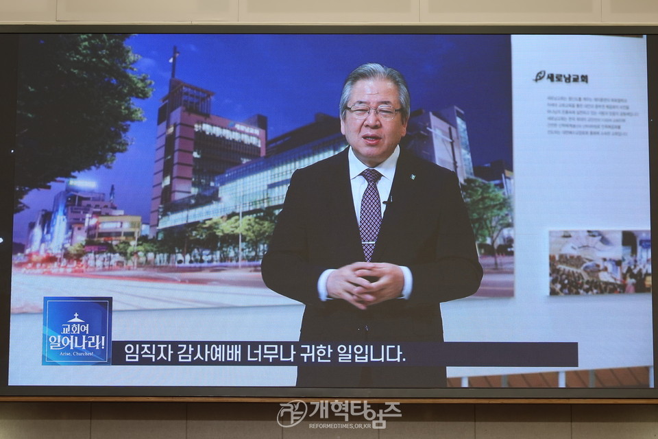 금천교회 성전 헌당 및 임직감사예배 모습