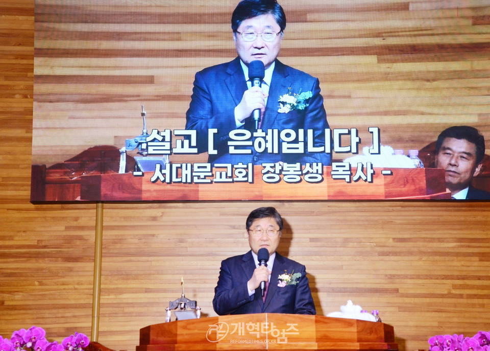 서영교회 「임직.은퇴.담임목사 시무30주년 감사예배」 모습