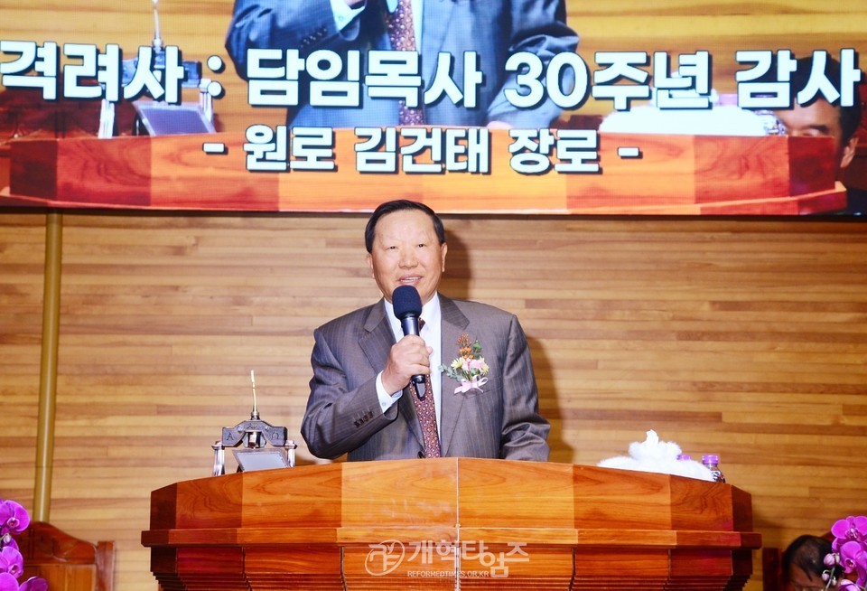 서영교회 「임직.은퇴.담임목사 시무30주년 감사예배」 모습