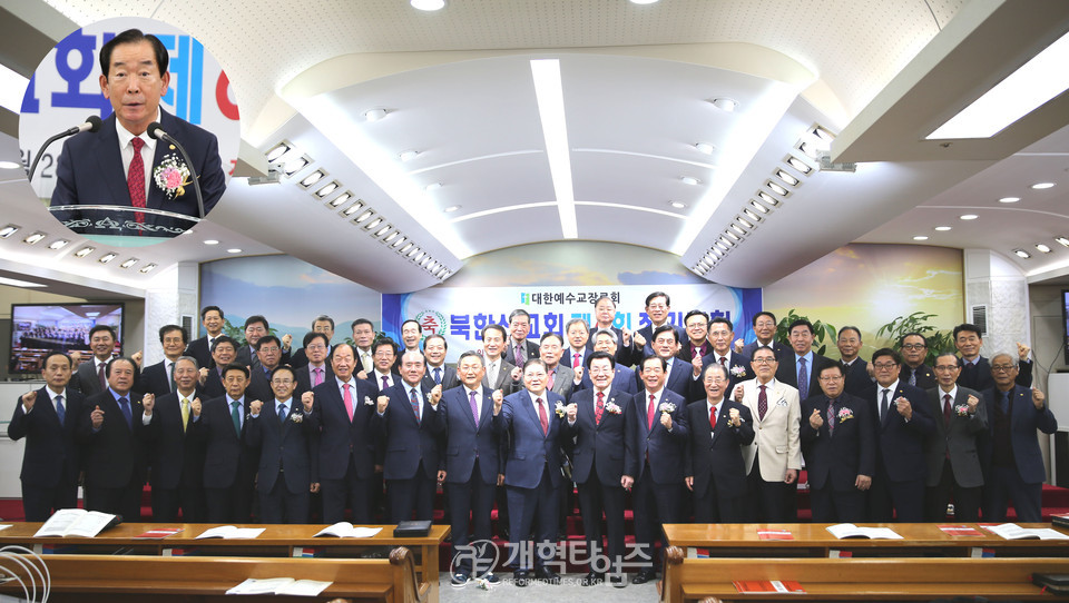북한선교회 「제6회 정기총회」 모습