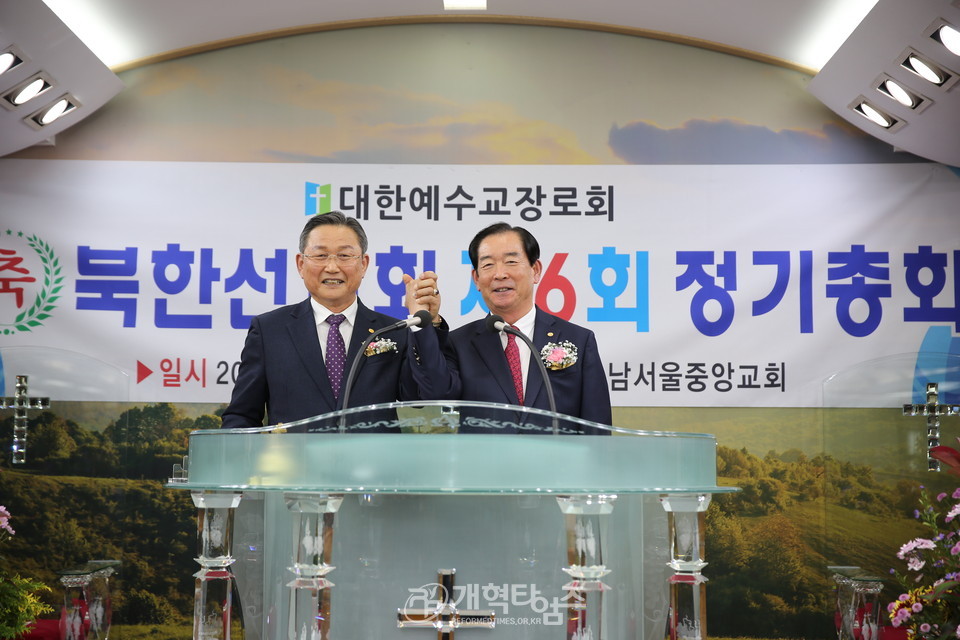 북한선교회 「제6회 정기총회」 모습