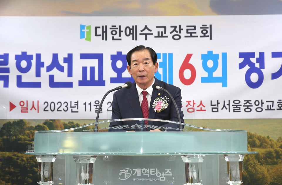 북한선교회 「제6회 정기총회」 모습