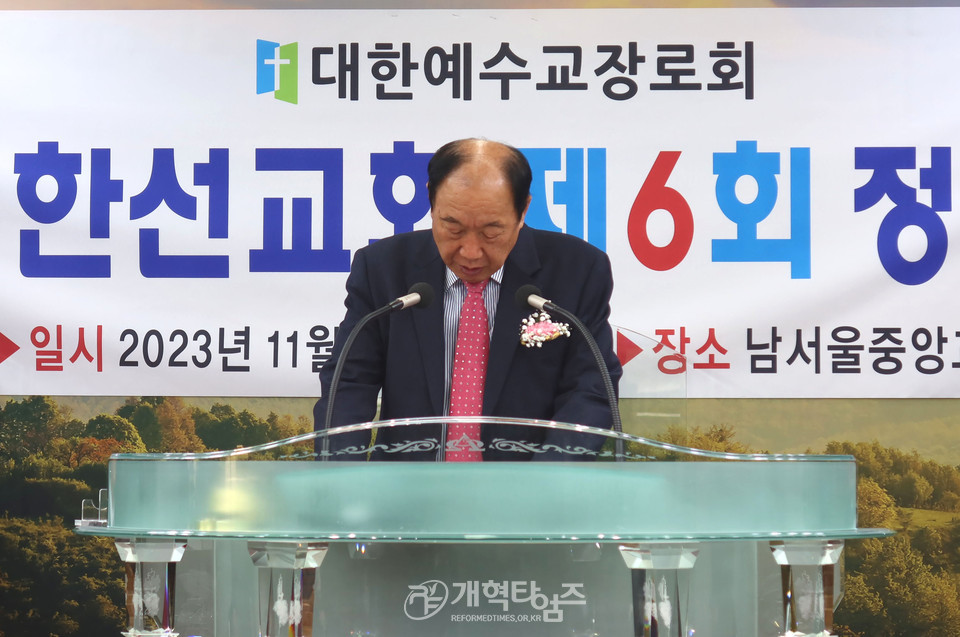 북한선교회 「제6회 정기총회」 모습