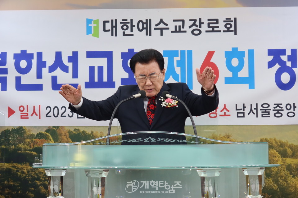북한선교회 「제6회 정기총회」 모습