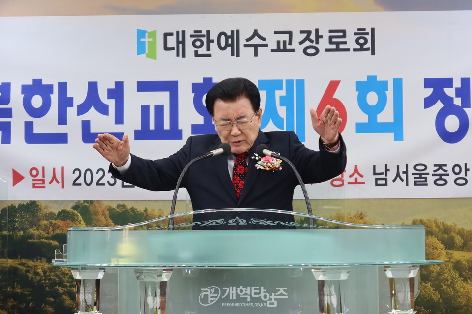 북한선교회 「제6회 정기총회」 모습