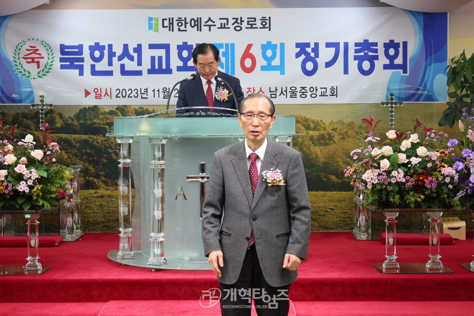 북한선교회 「제6회 정기총회」 모습