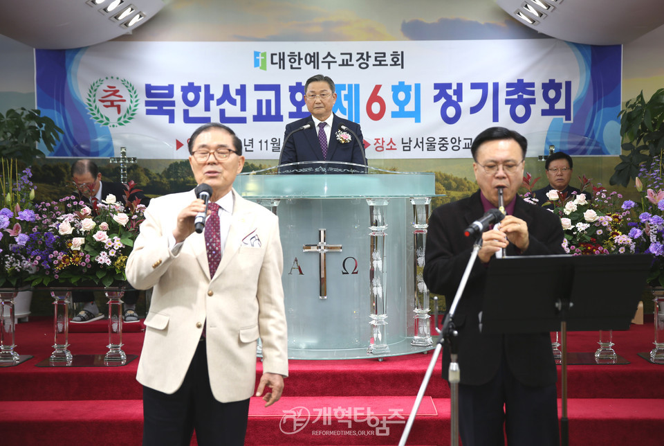북한선교회 「제6회 정기총회」 모습