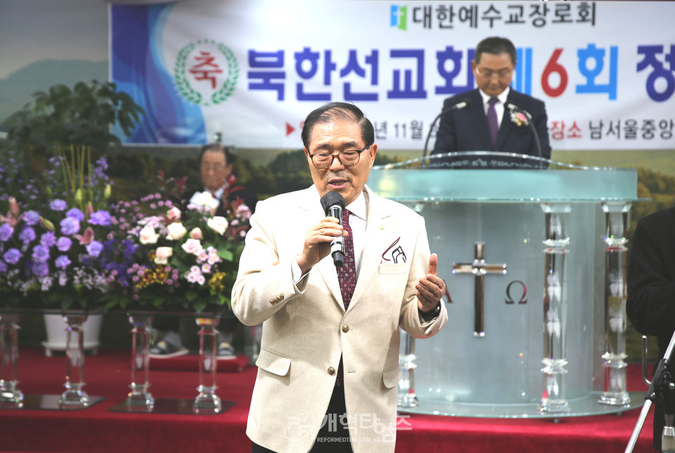 북한선교회 「제6회 정기총회」 모습