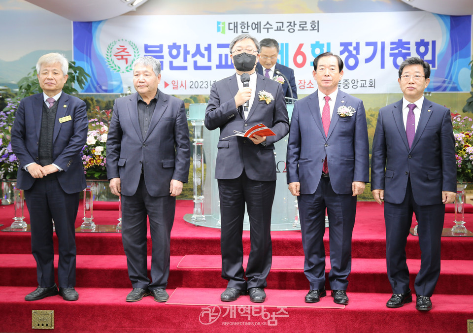 북한선교회 「제6회 정기총회」 모습