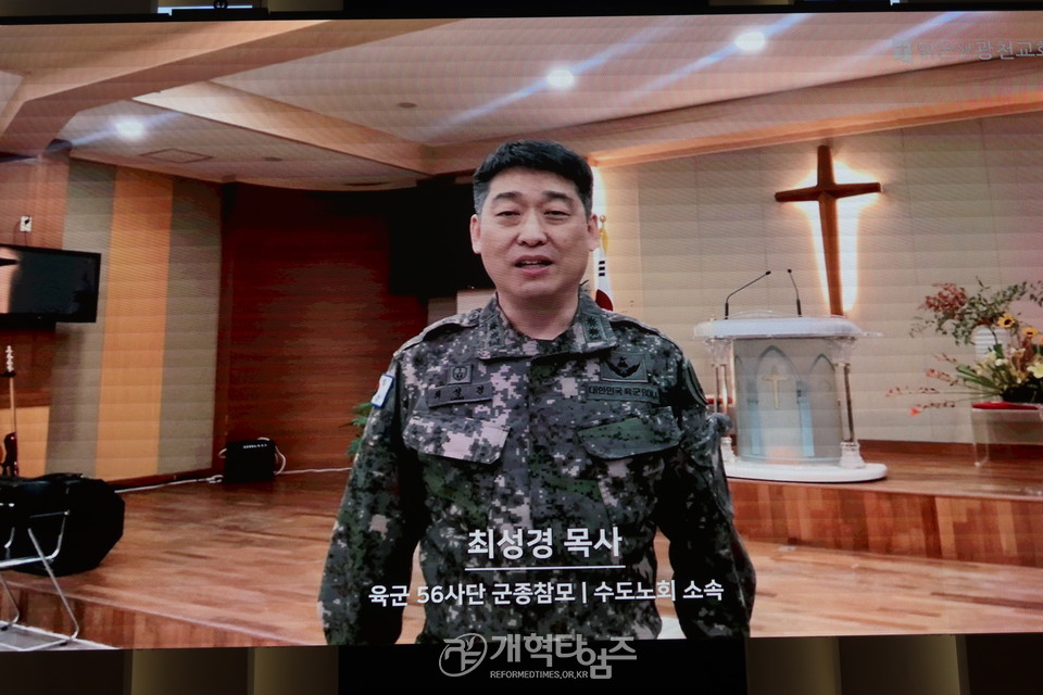 총회군선교회 북부지회, 「사랑의 온차 및 핫팩 전달식 예배」 모습