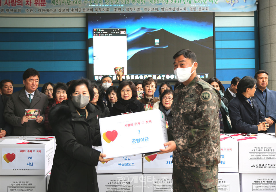 총회군선교회 북부지회, 「사랑의 온차 및 핫팩 전달식」 모습