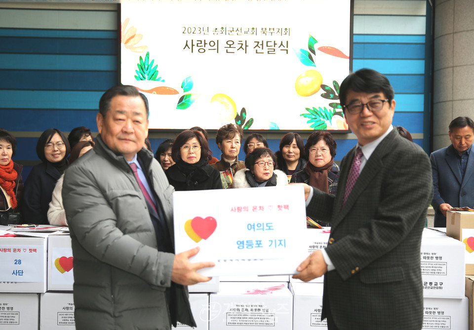 총회군선교회 북부지회, 「사랑의 온차 및 핫팩 전달식」 모습