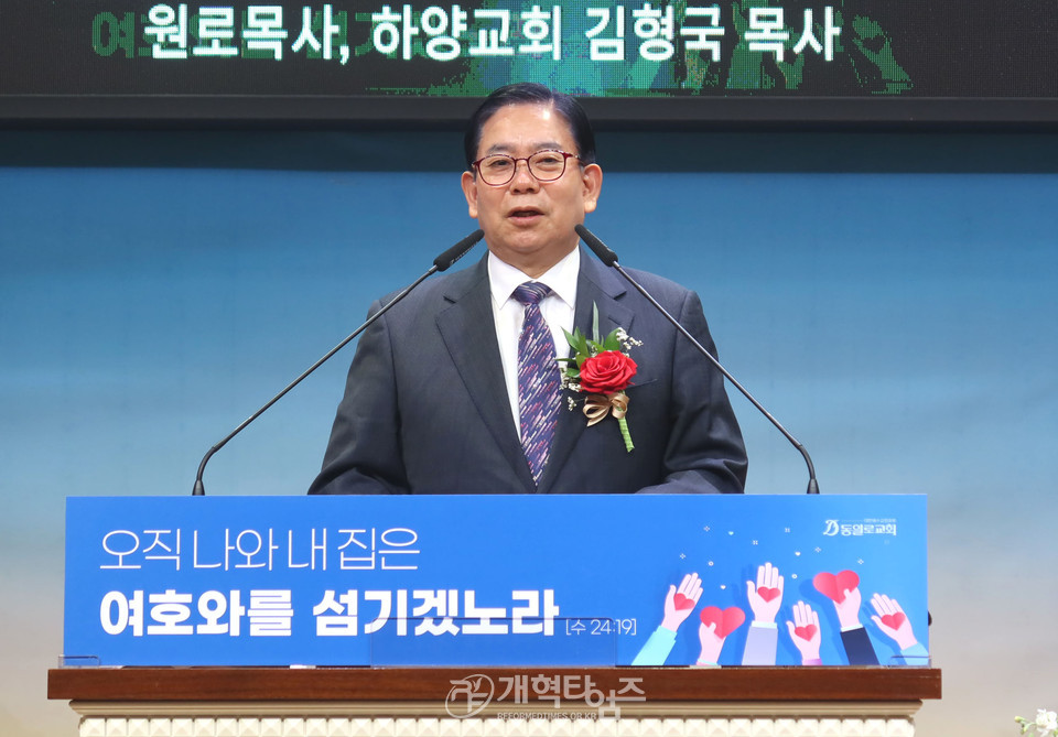 동일로교화 창립35주년 원로ㆍ위임ㆍ은퇴ㆍ임직 감사예배 모습