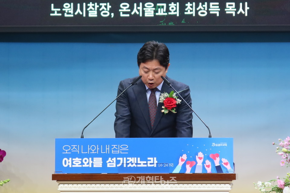 동일로교화 창립35주년 원로ㆍ위임ㆍ은퇴ㆍ임직 감사예배 모습