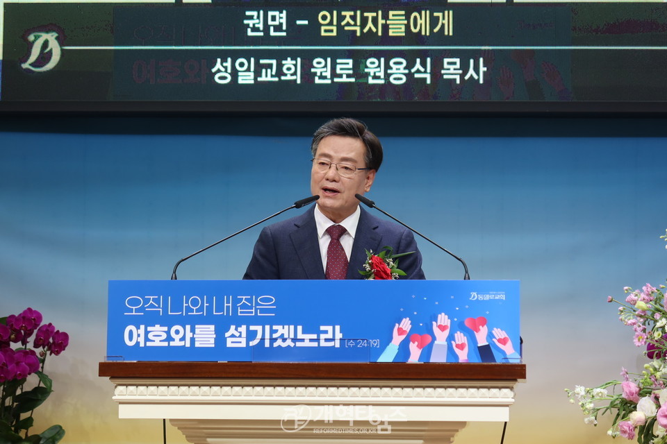 동일로교화 창립35주년 원로ㆍ위임ㆍ은퇴ㆍ임직 감사예배 모습