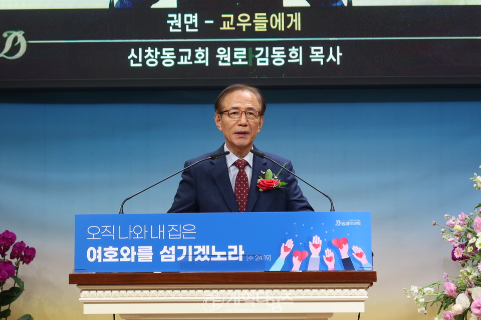 동일로교회 창립35주년 원로ㆍ위임ㆍ은퇴ㆍ임직 감사예배 모습