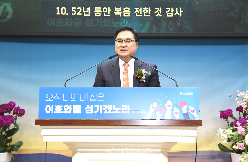 동일로교회 창립35주년 원로ㆍ위임ㆍ은퇴ㆍ임직 감사예배 모습