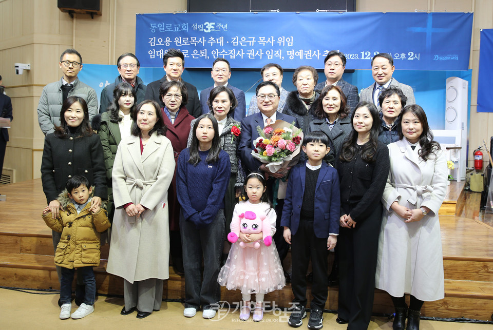 동일로교회 창립35주년 원로ㆍ위임ㆍ은퇴ㆍ임직 감사예배 모습