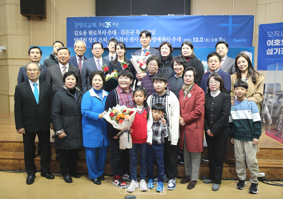 동일로교회 창립35주년 원로ㆍ위임ㆍ은퇴ㆍ임직 감사예배 모습