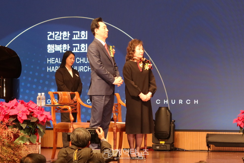 오륜교회 원로목사 추대(설립목사) 및 담임목사 취임 감사예배 모습