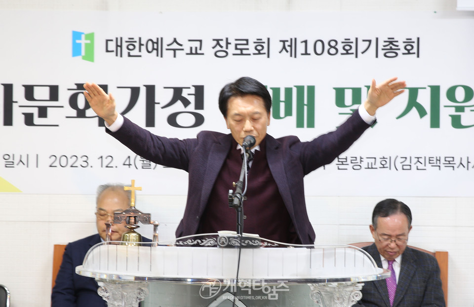 제108회기 총회 사회부 다문화 가정예배 및 지원금전달식 모습