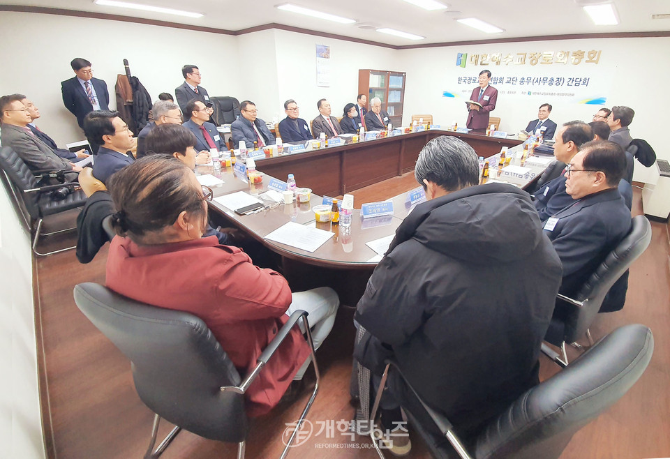 한장총 총무단 간담회 모습