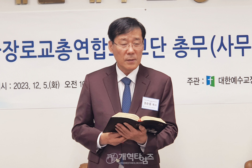 한장총 총무단 간담회 모습