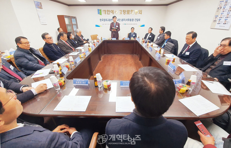 한장총 총무단 간담회 모습