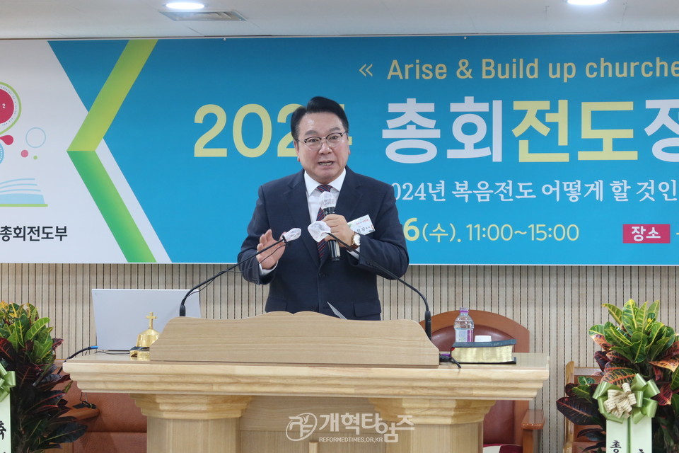 총회 전도부, 2024 총회전도정책포럼 모습