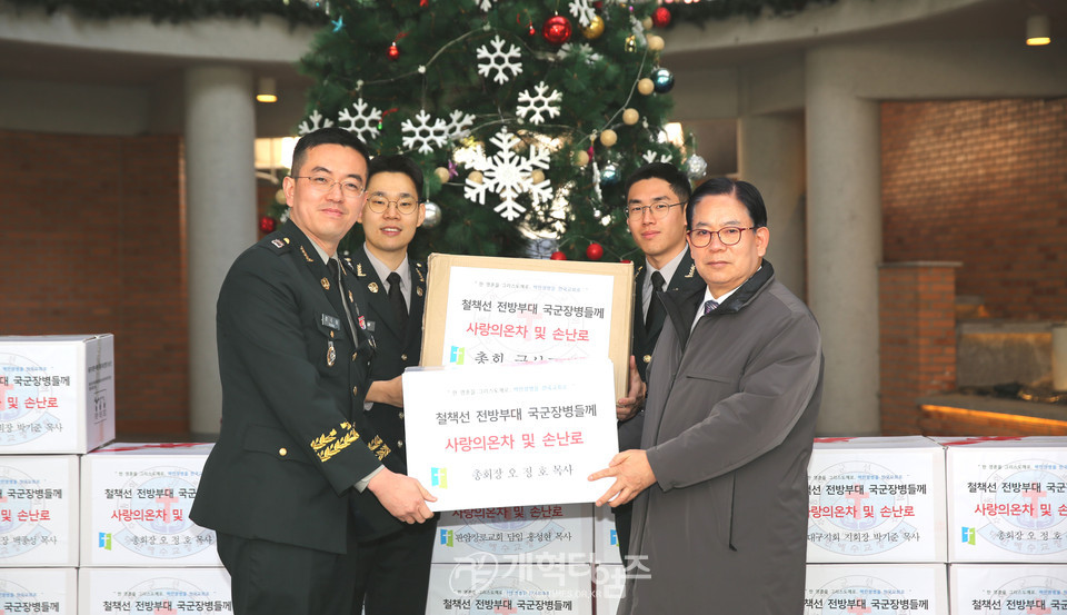 총회군선교부&총회군선교회, 사랑의 온차 및 손난로 전달식 모습