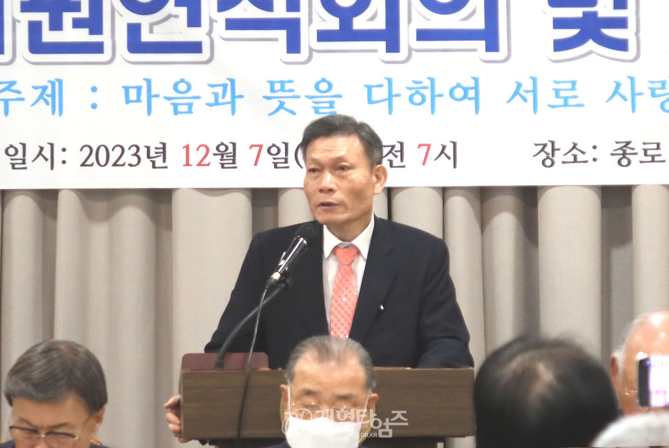 서울.서북지구장로회 제54회기 고문.임원.중앙위원 연석회의 모습