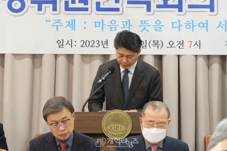 서울.서북지구장로회 제54회기 고문.임원.중앙위원 연석회의 모습