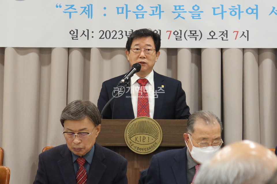서울.서북지구장로회 제54회기 고문.임원.중앙위원 연석회의 모습