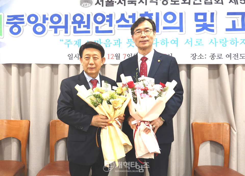 서울.서북지구장로회 제54회기 고문.임원.중앙위원 연석회의 모습