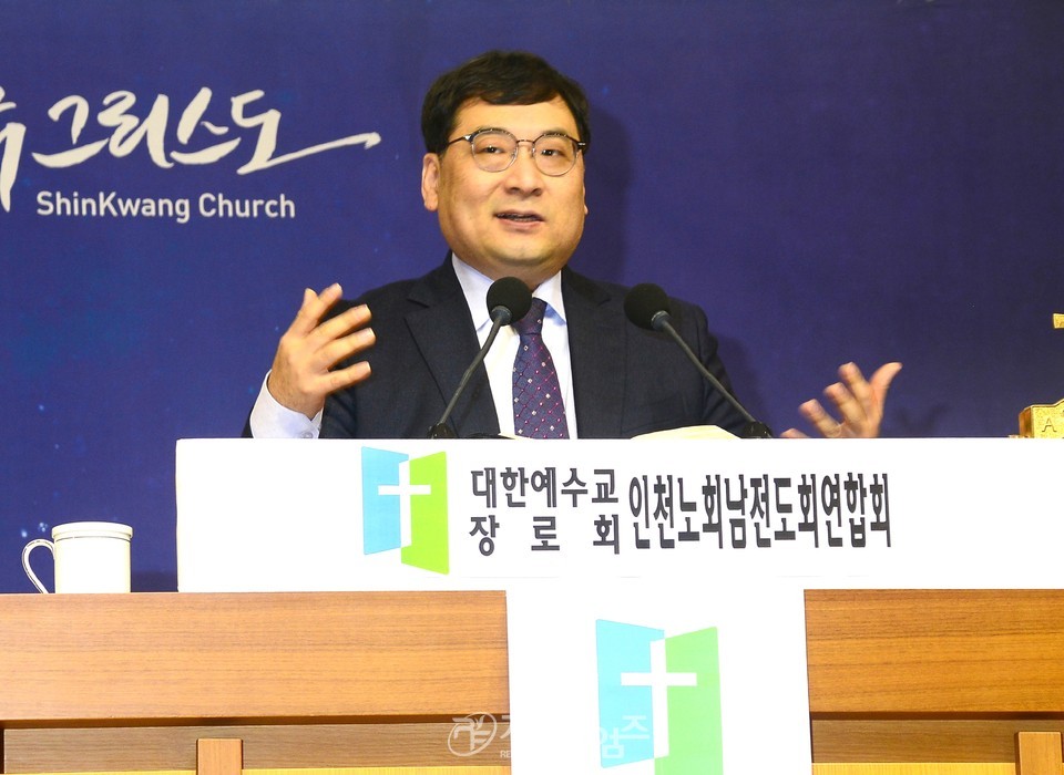 인천노회남전도회 정기총회 모습