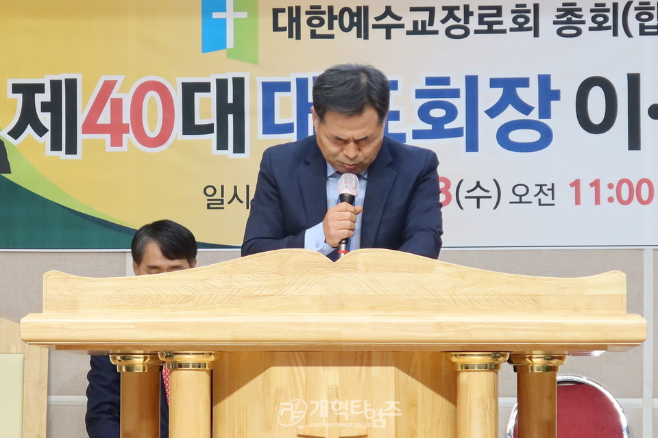 총회(합동)부흥사회, 대표회장 이.취임식 감사예배 모습