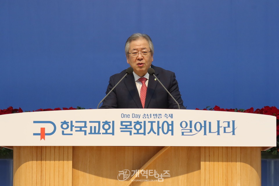 「교회여일어나라위원회」 주최, 「ONE DAY 송년말씀축제」 모습(새로남교회에서)