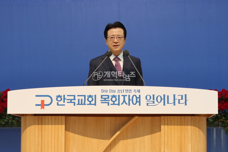 「교회여일어나라위원회」 주최, 「ONE DAY 송년말씀축제」 모습(새로남교회에서)