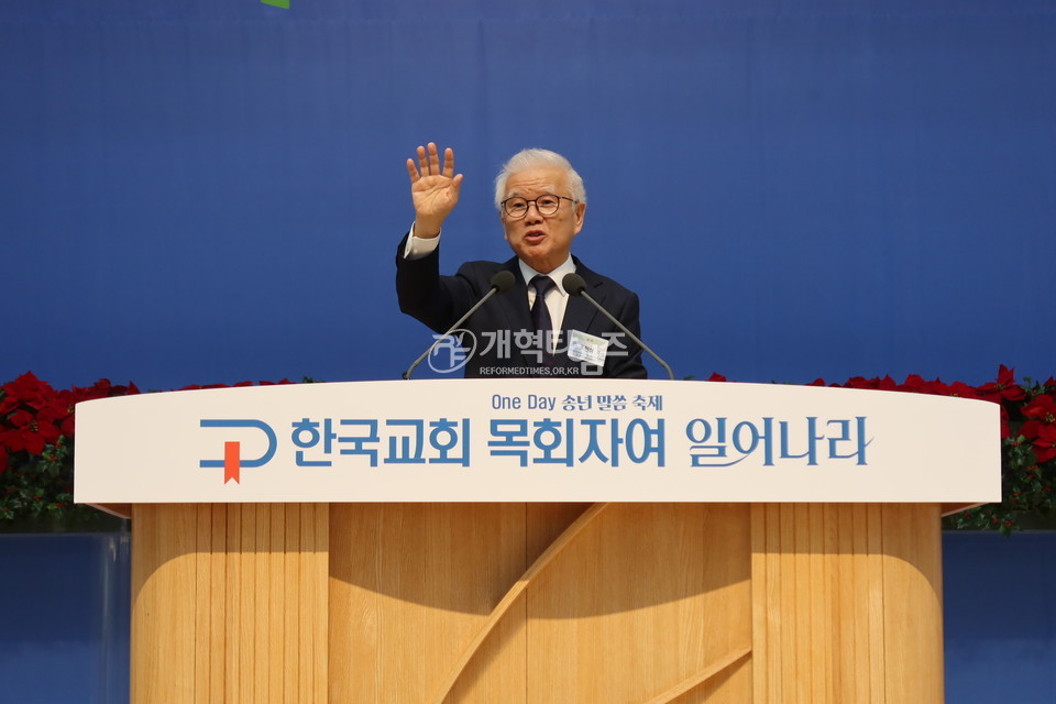 「교회여일어나라위원회」 주최, 「ONE DAY 송년말씀축제」 모습(새로남교회에서)