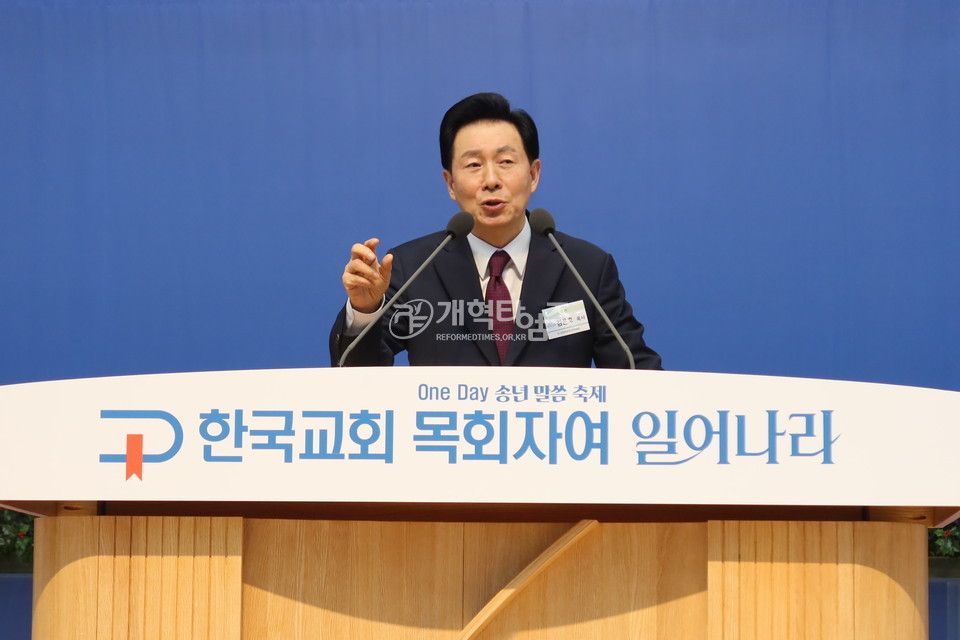 「교회여일어나라위원회」 주최, 「ONE DAY 송년말씀축제」 모습(새로남교회에서)