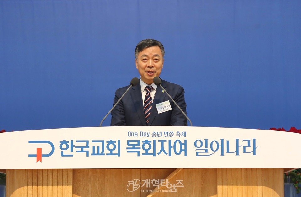 「교회여일어나라위원회」 주최, 「ONE DAY 송년말씀축제」 모습(새로남교회에서)