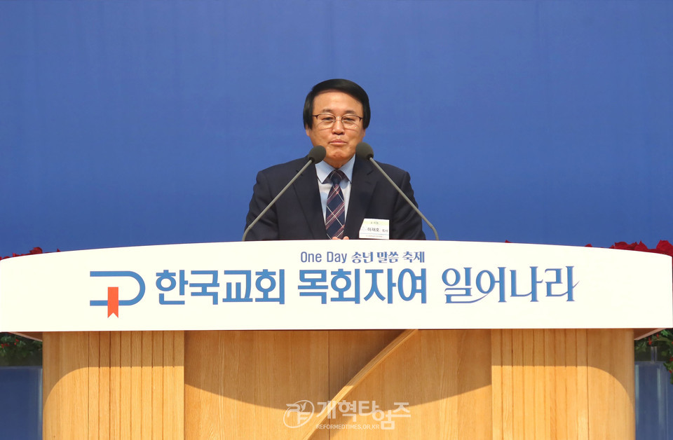 「교회여일어나라위원회」 주최, 「ONE DAY 송년말씀축제」 모습(새로남교회에서)