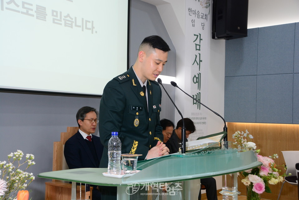 총회군선교회 북부지회 주관, 한마음교회 입당감사예배 모습