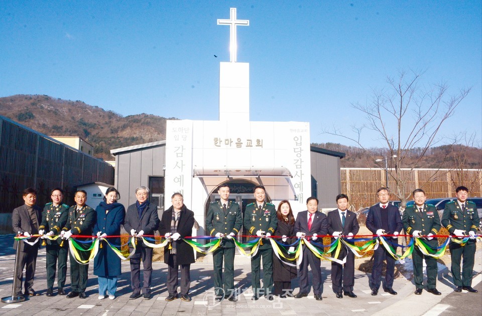 총회군선교회 북부지회 주관, 한마음교회 입당감사예배 모습